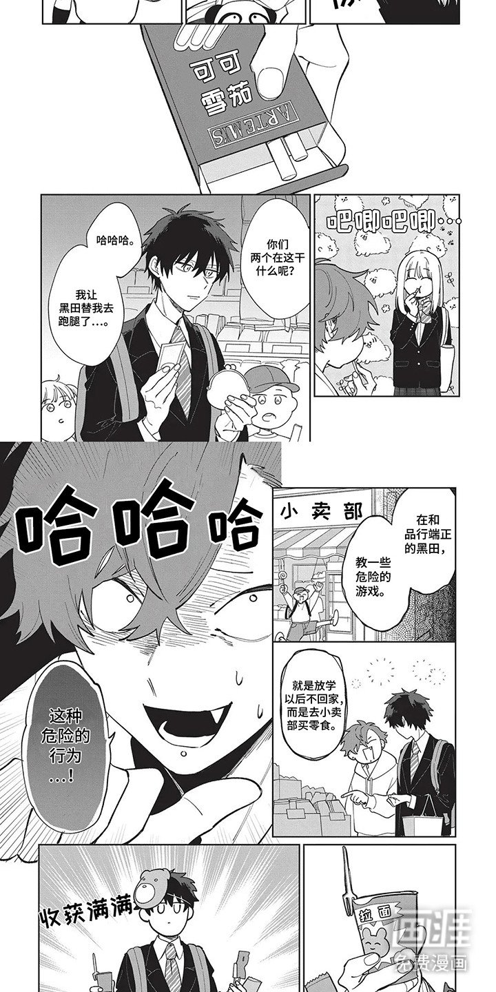 第3章：守护灵