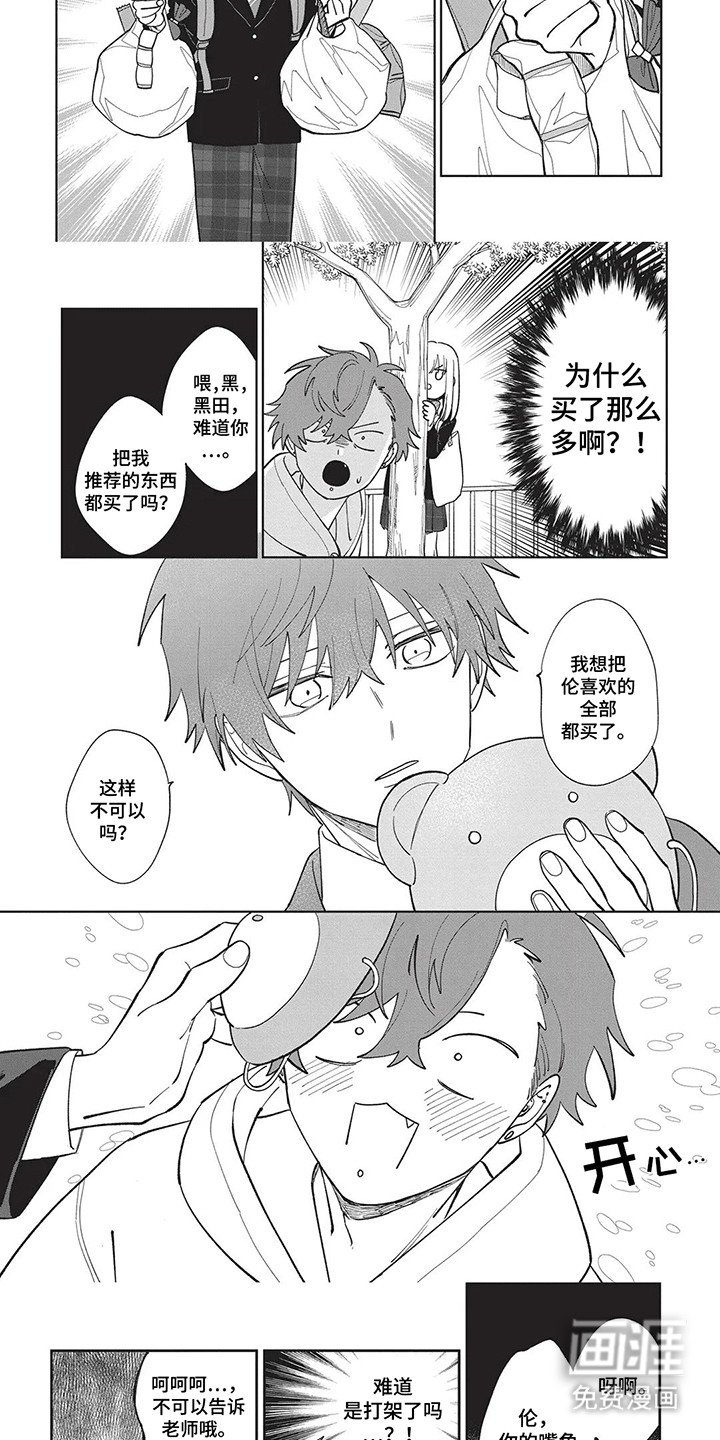 第3章：守护灵