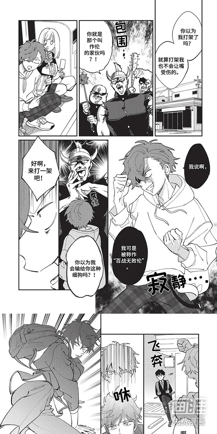 第3章：守护灵