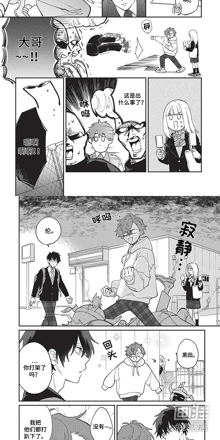 第3章：守护灵