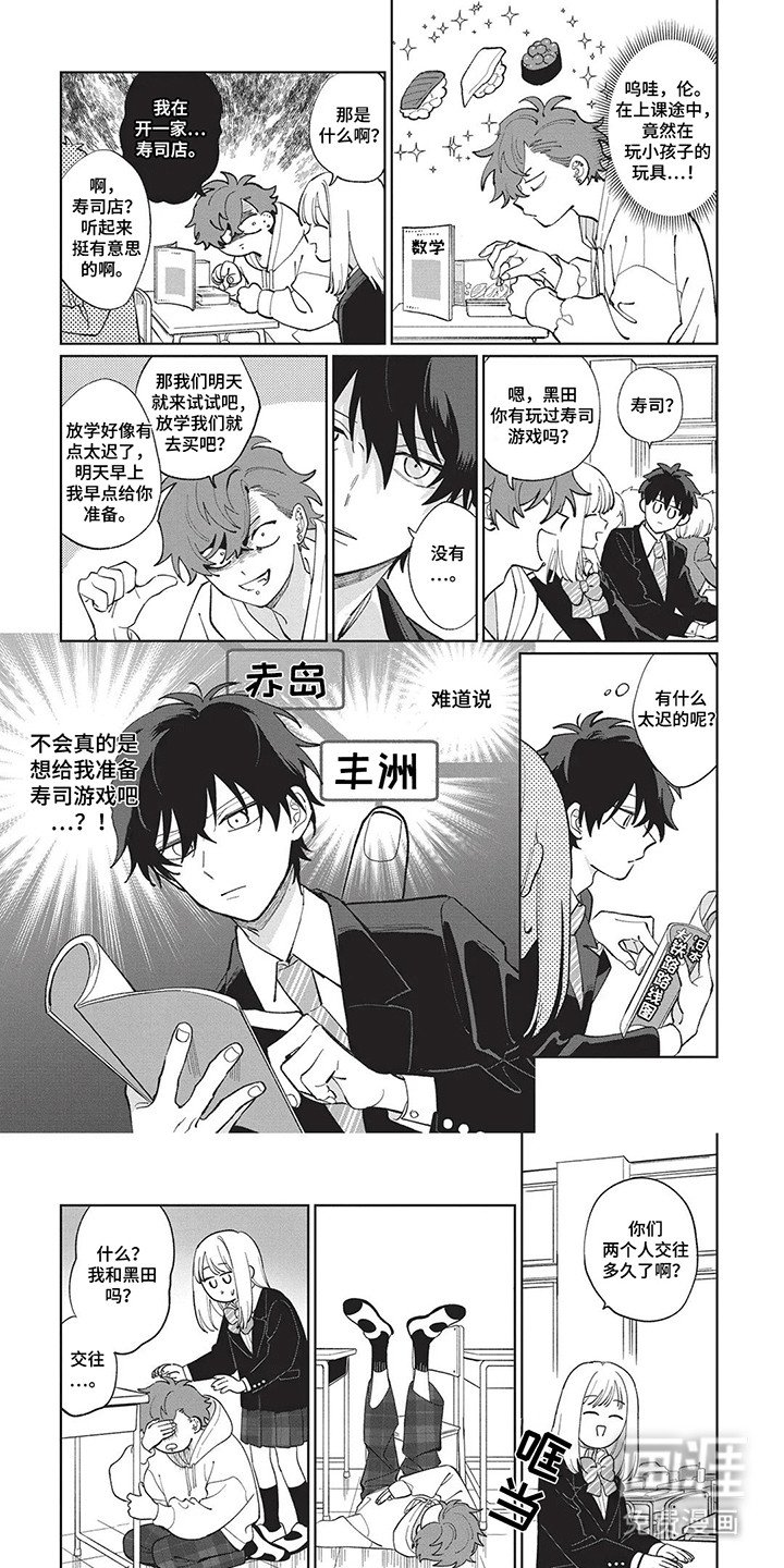 第4章：藏不住