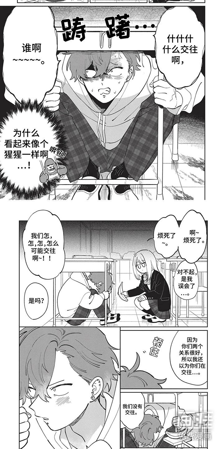 第4章：藏不住
