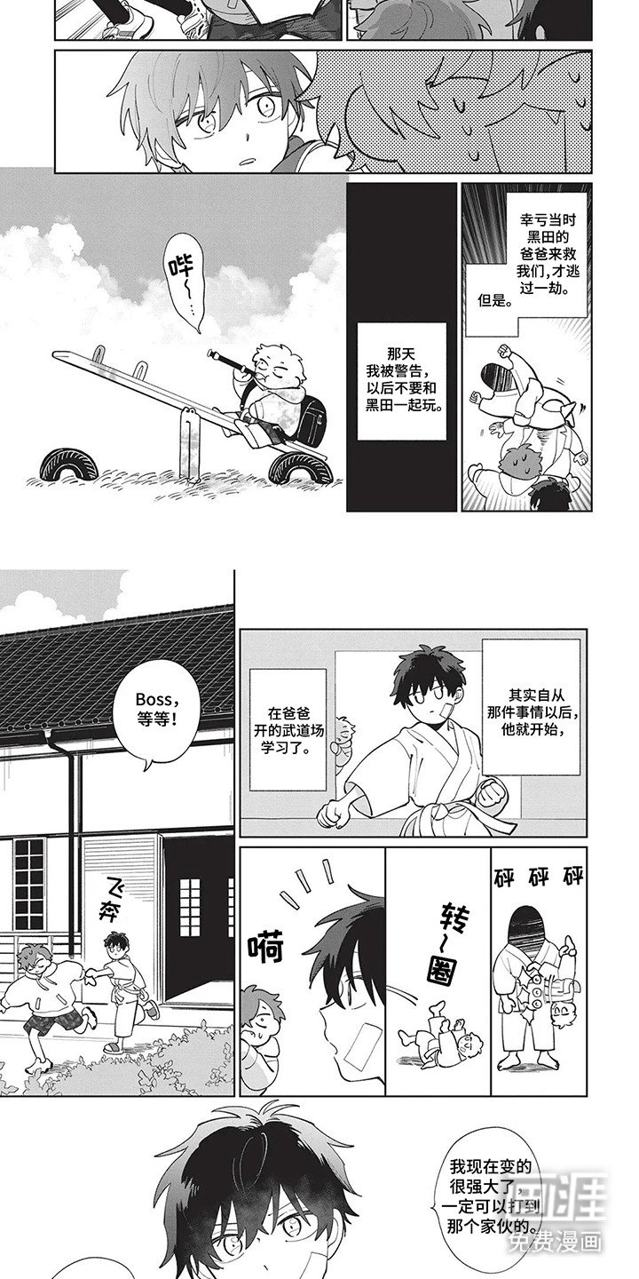 第4章：藏不住