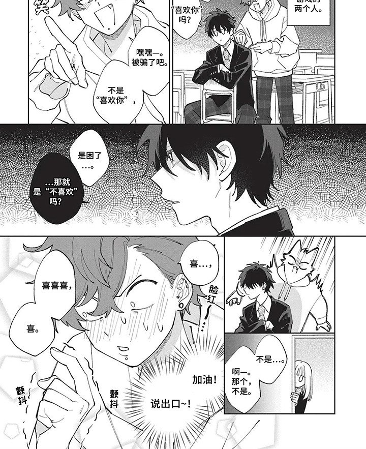 第4章：藏不住