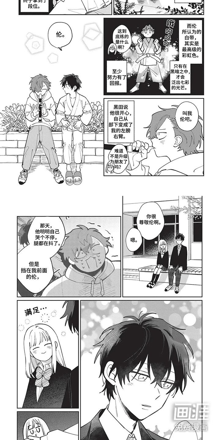 第5章：捡到小猫