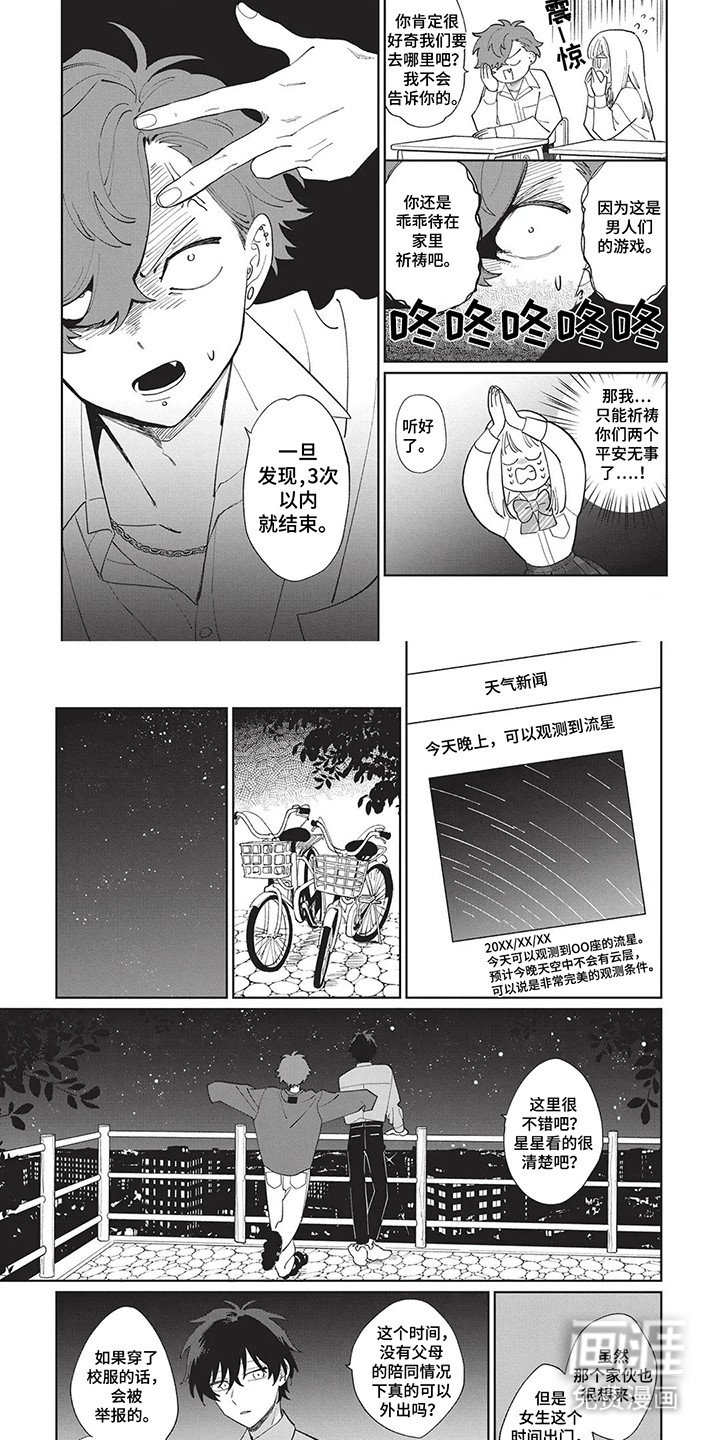 第6章：他的愿望