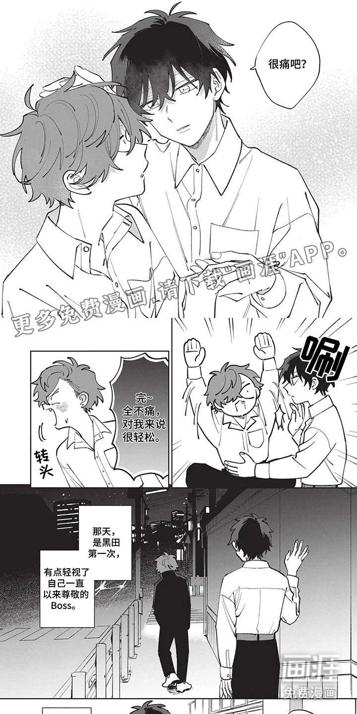 第8章：烟火大会