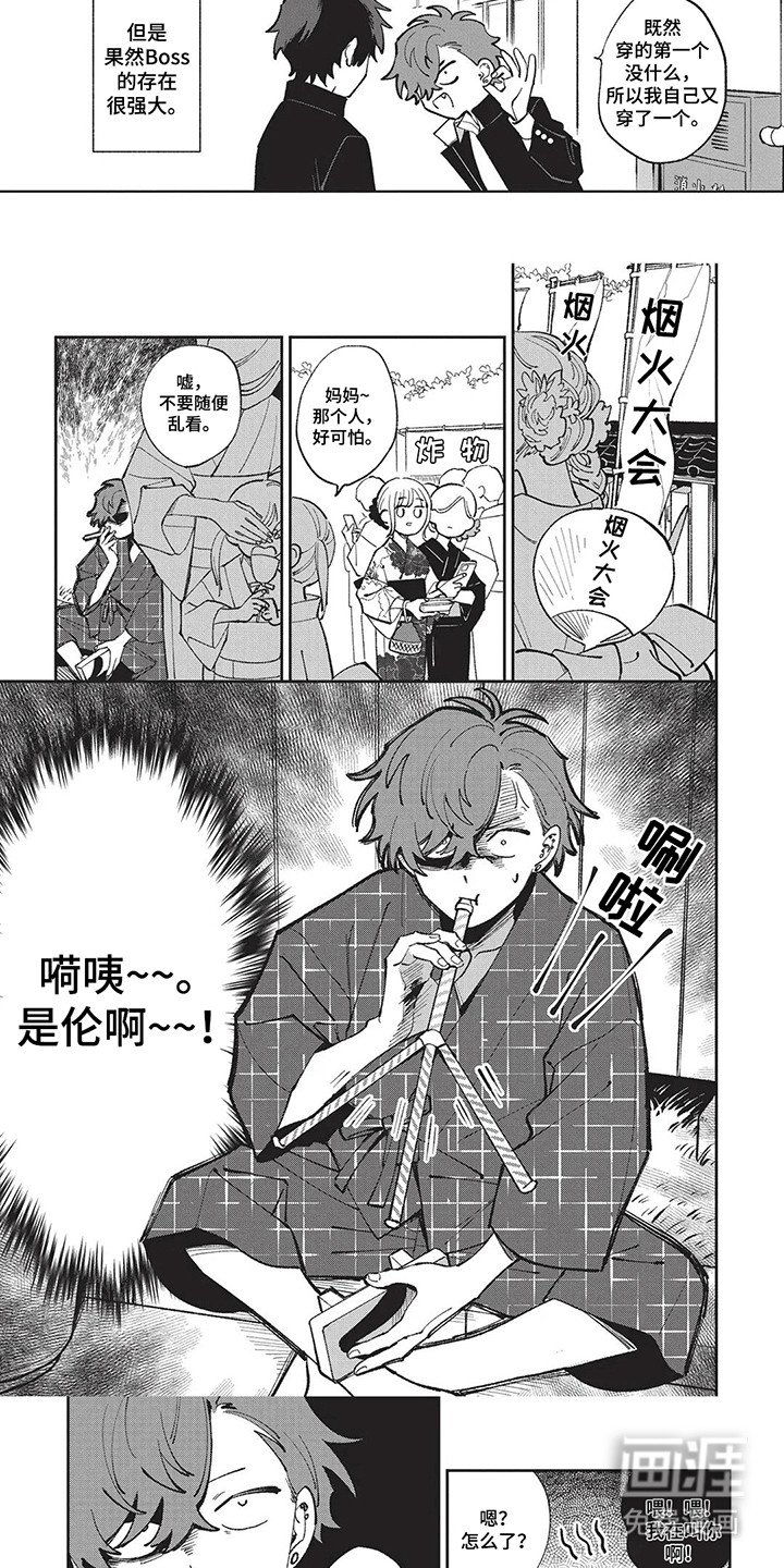 第8章：烟火大会
