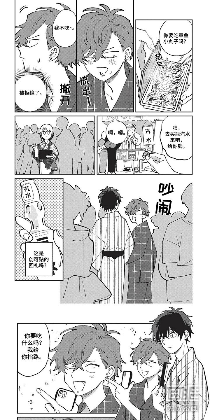第8章：烟火大会