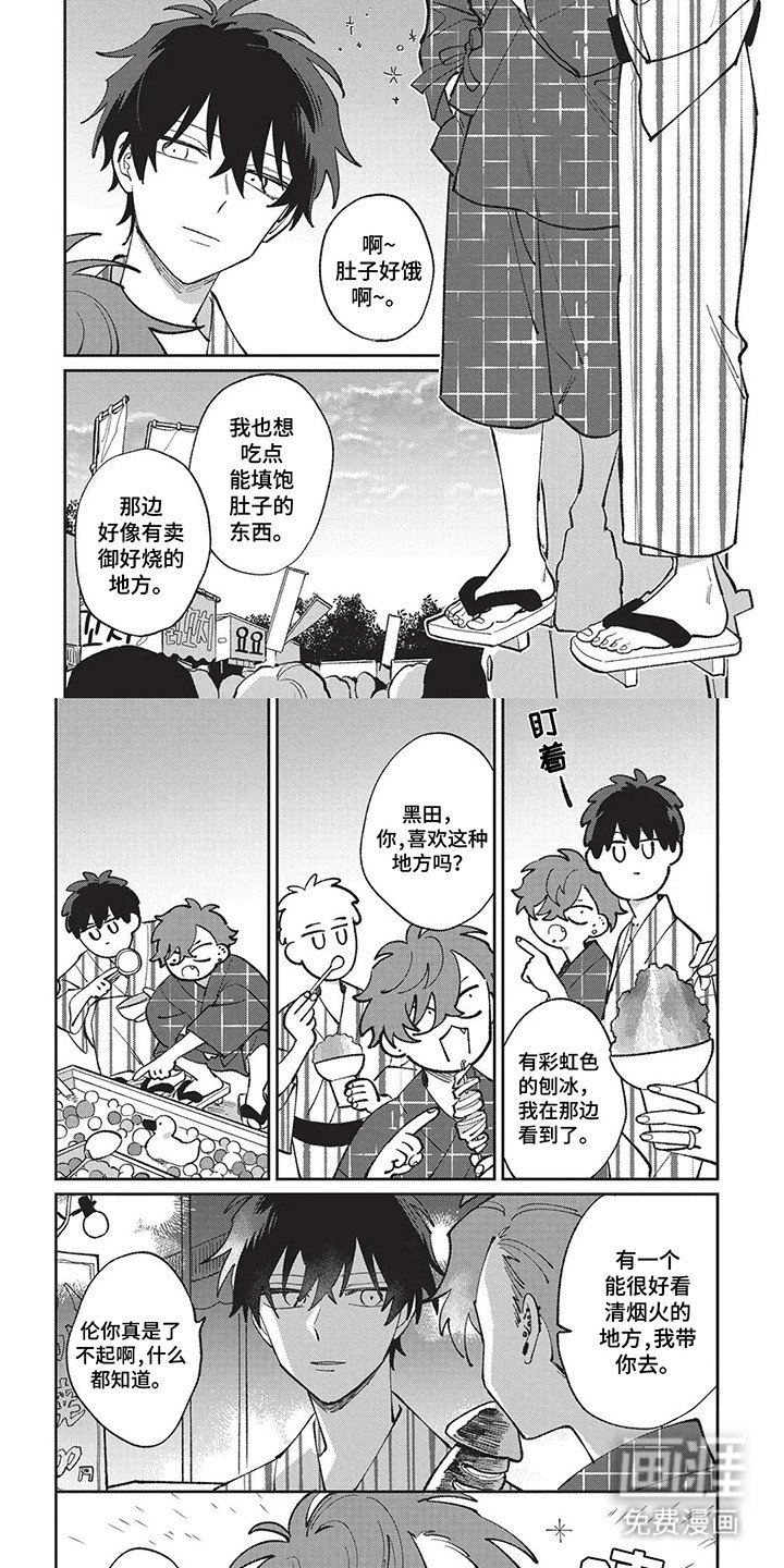 第8章：烟火大会