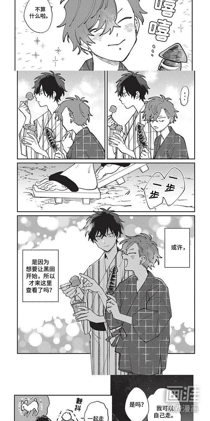 第8章：烟火大会
