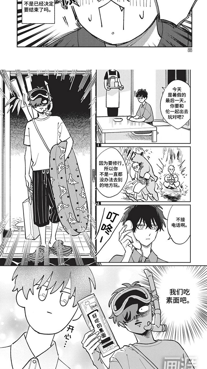 第9章：决斗