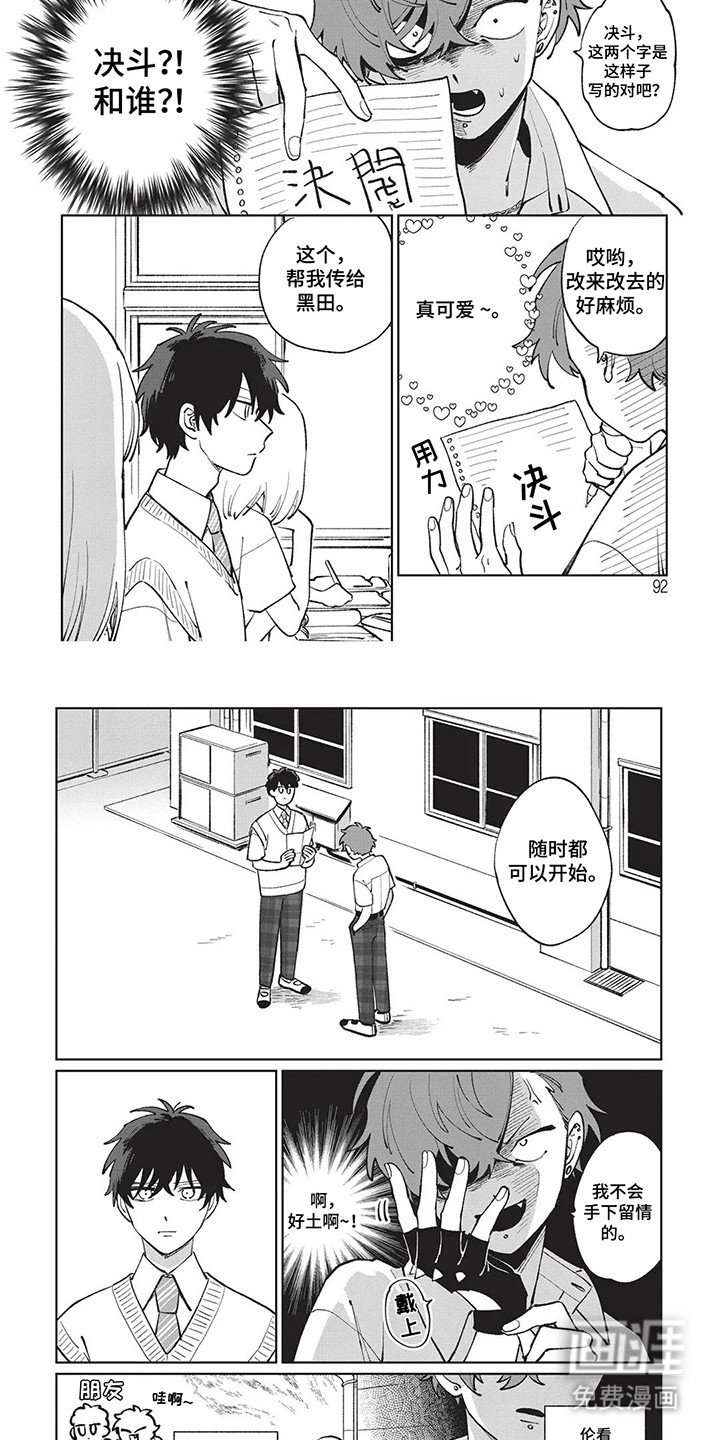 第9章：决斗