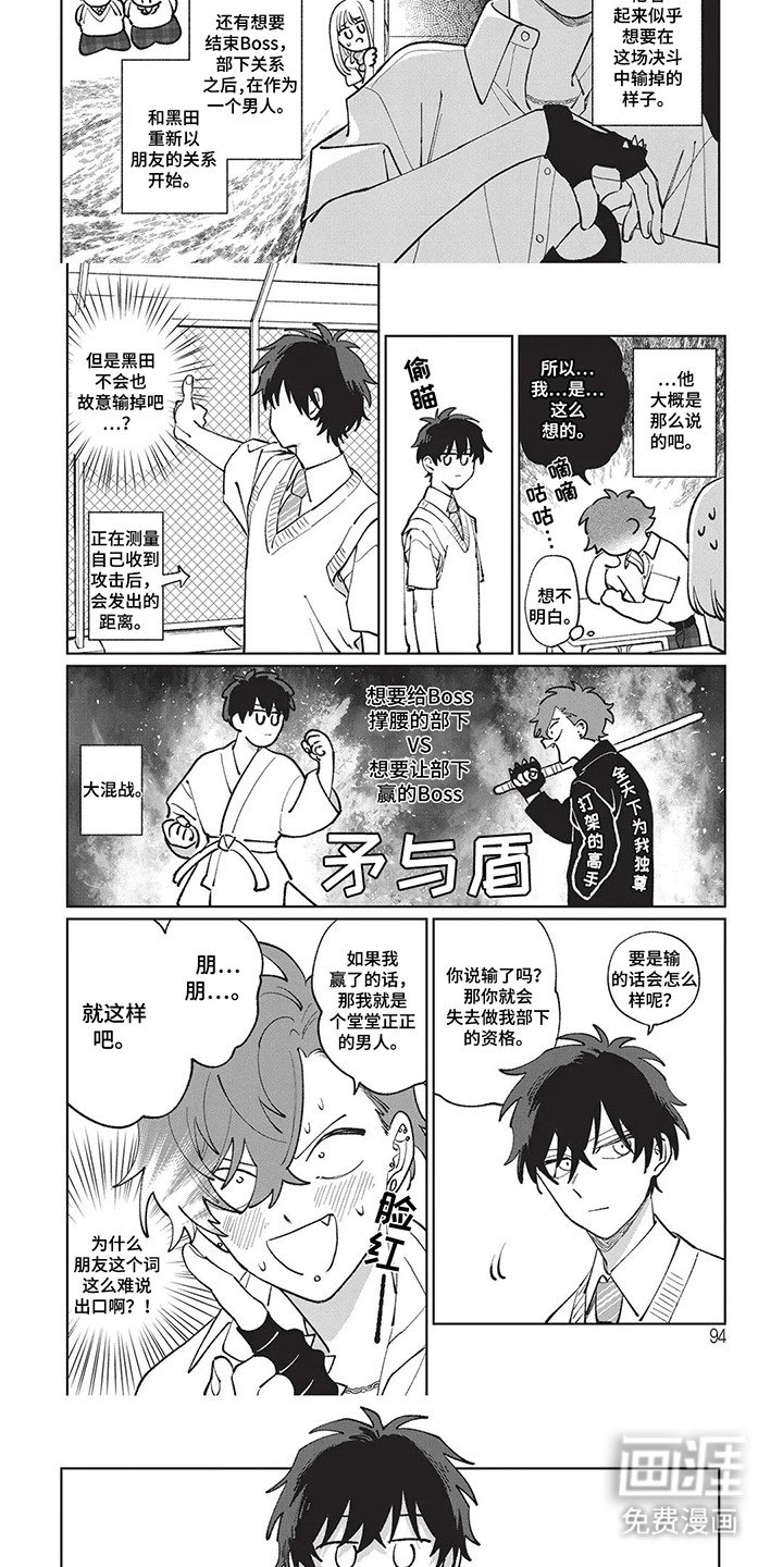 第9章：决斗