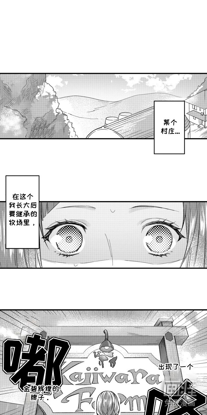 第1章：好久不见