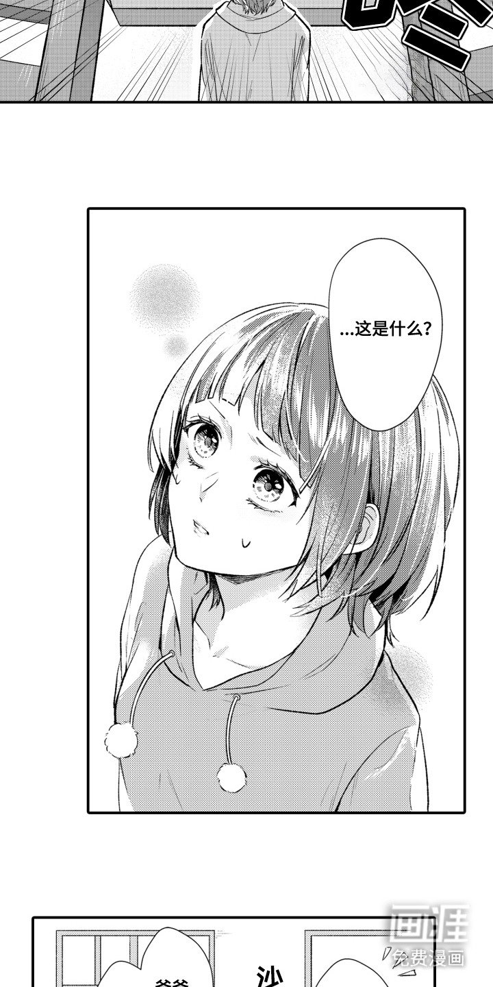 第1章：好久不见