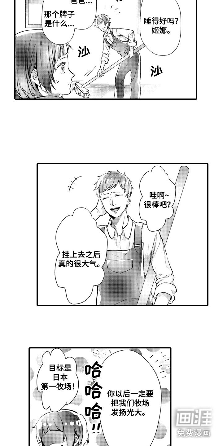 第1章：好久不见