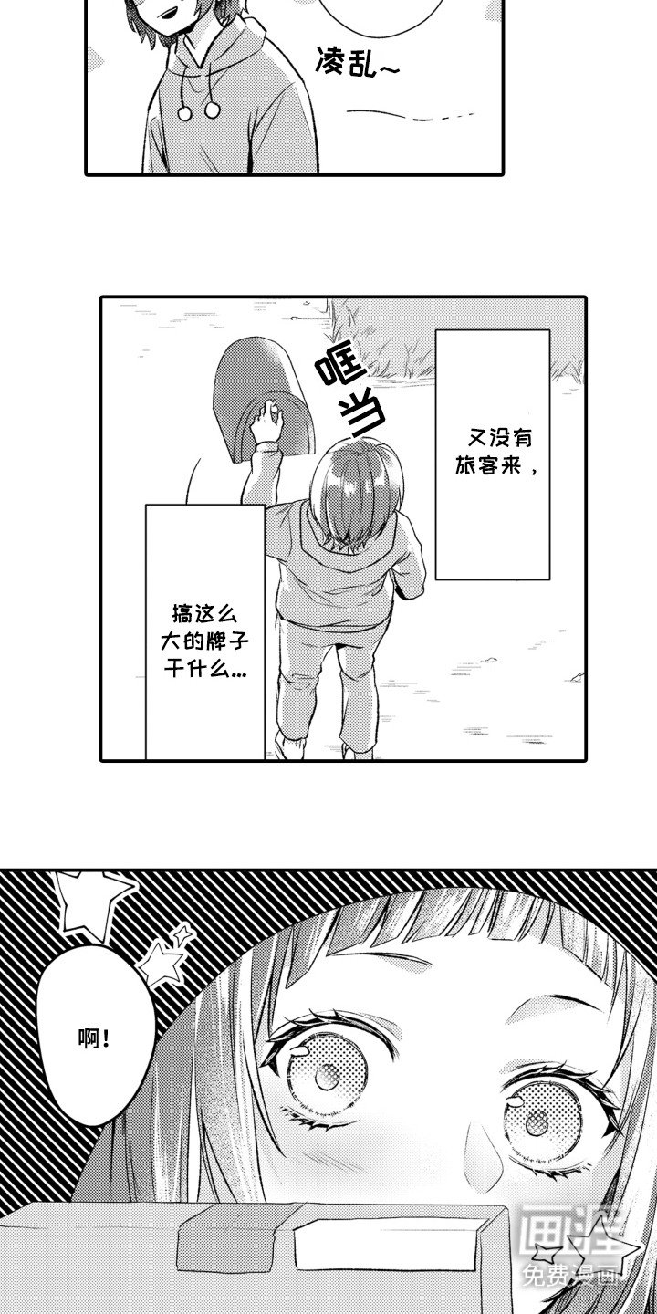 第1章：好久不见