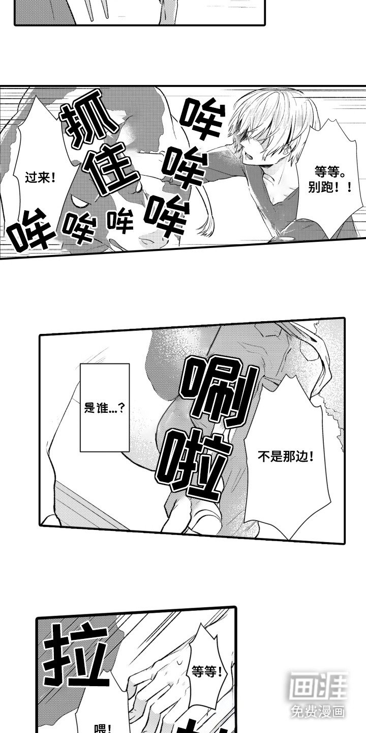 第1章：好久不见