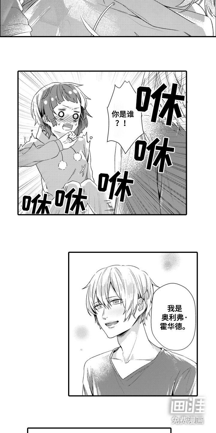 第1章：好久不见