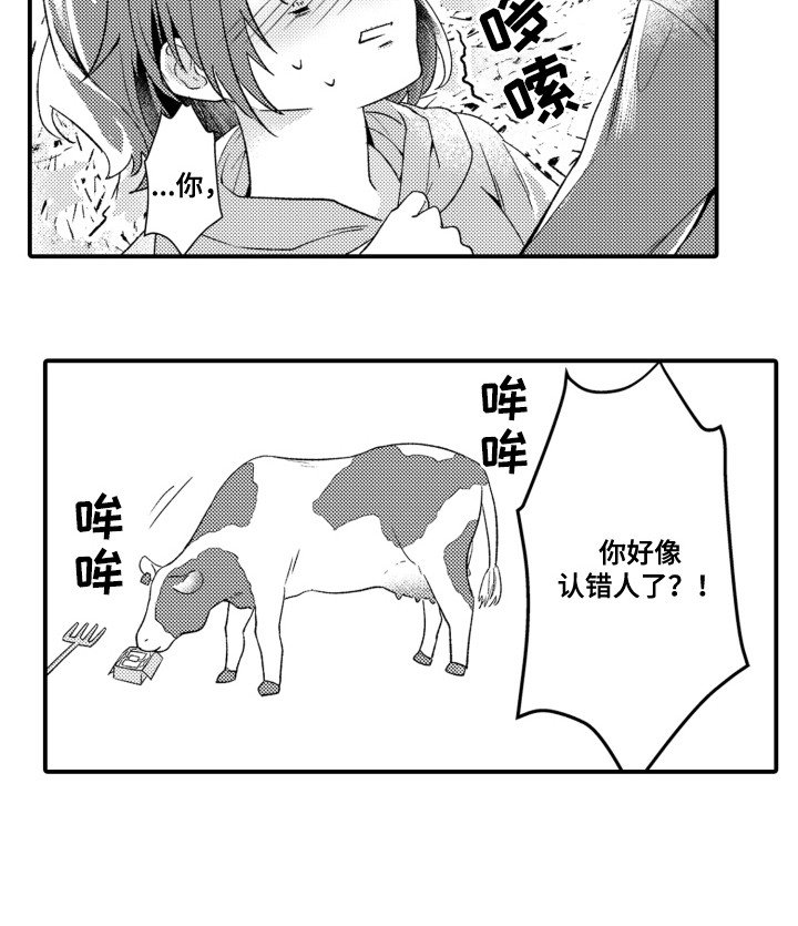 第1章：好久不见