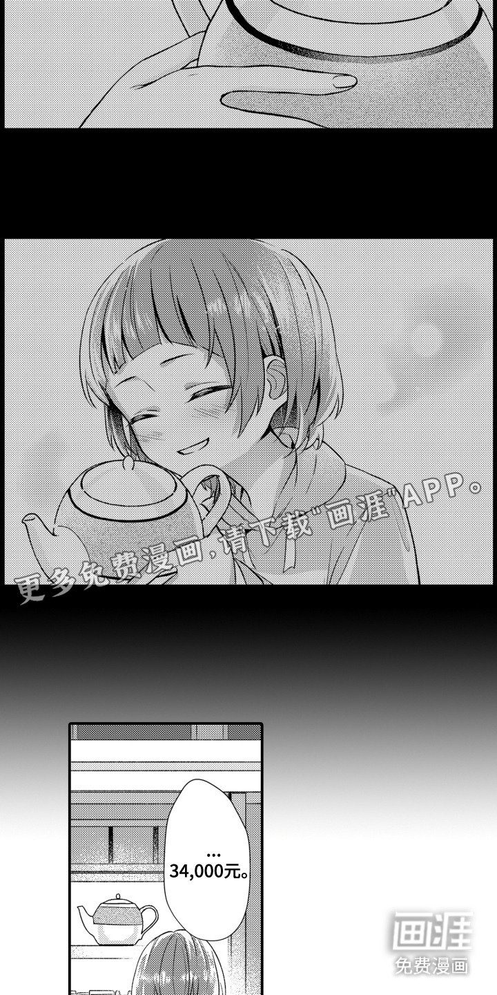 第10章：茶壶