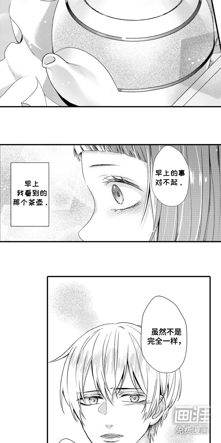 第12章：陪在身边