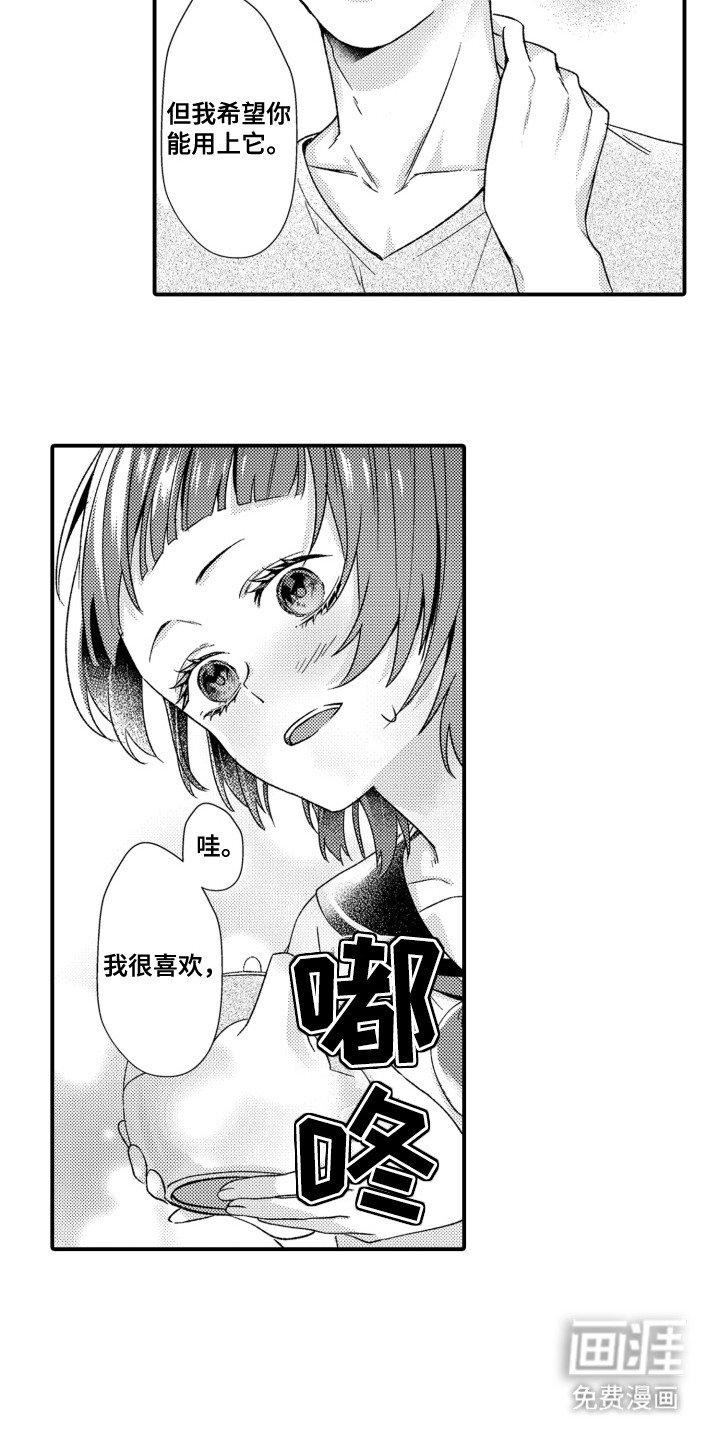 第12章：陪在身边