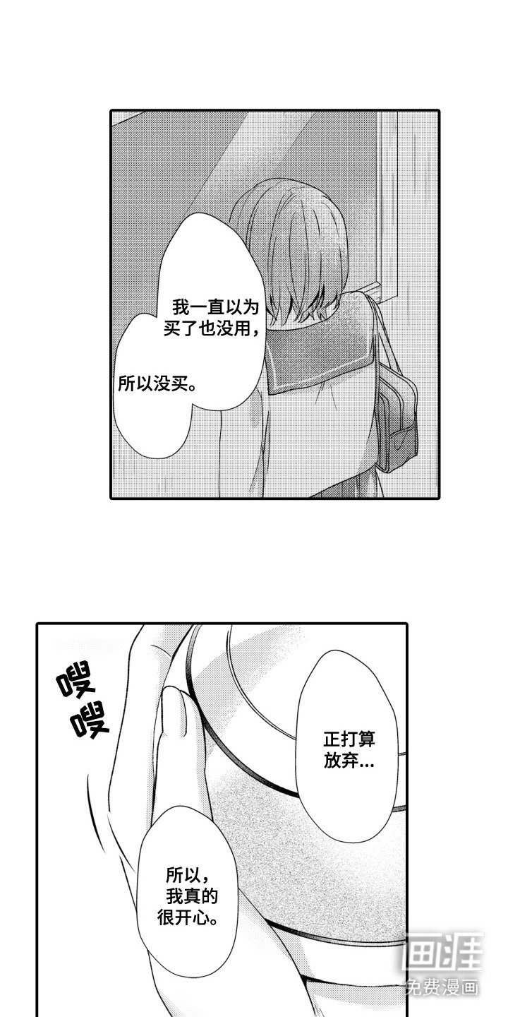 第12章：陪在身边