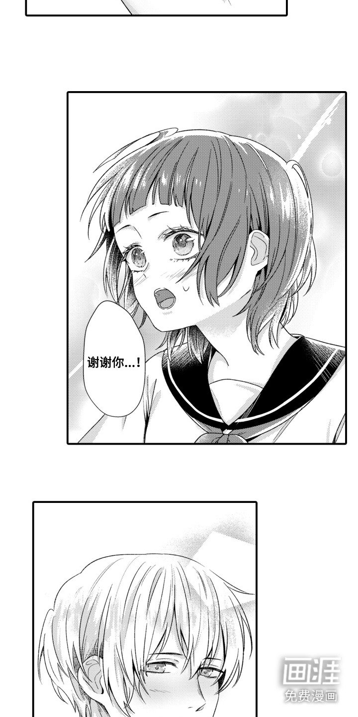 第12章：陪在身边
