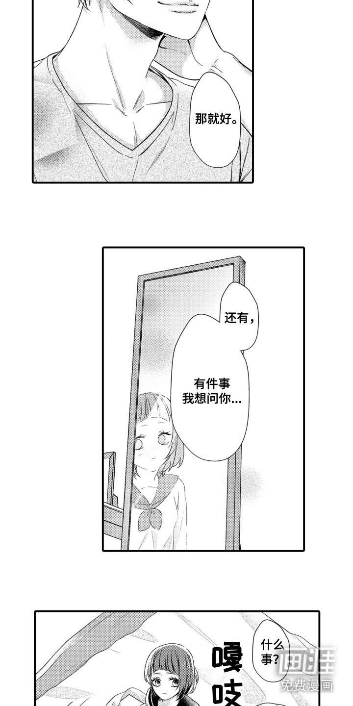 第12章：陪在身边