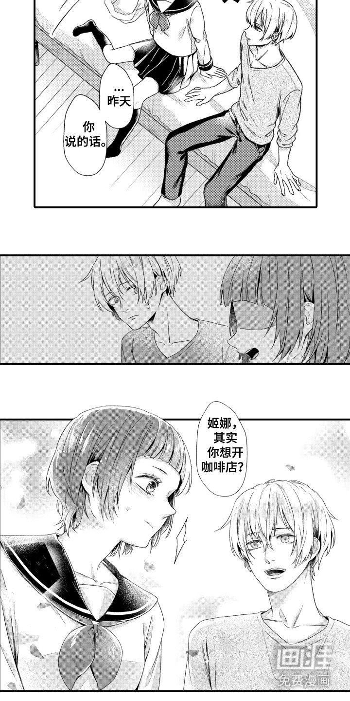第12章：陪在身边