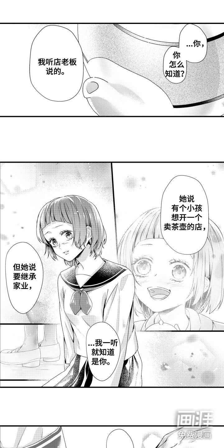 第12章：陪在身边