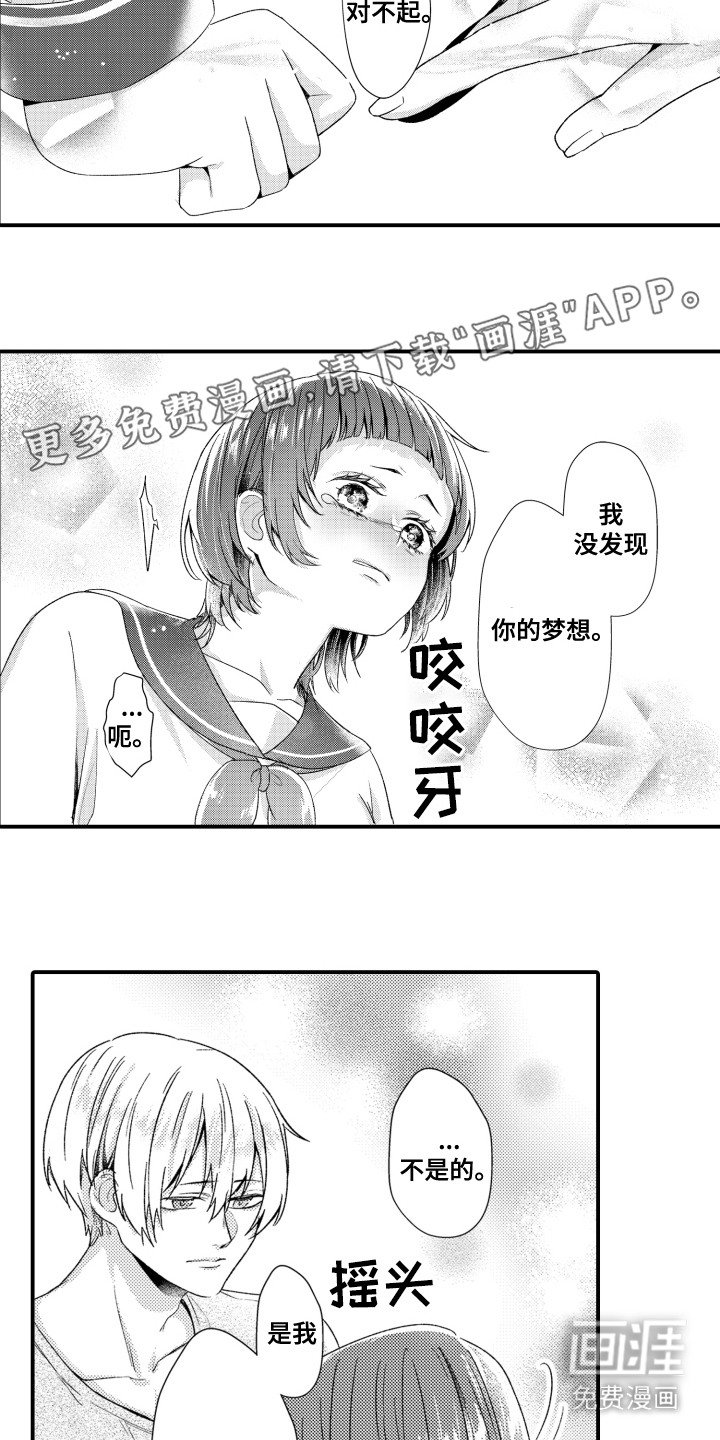 第12章：陪在身边