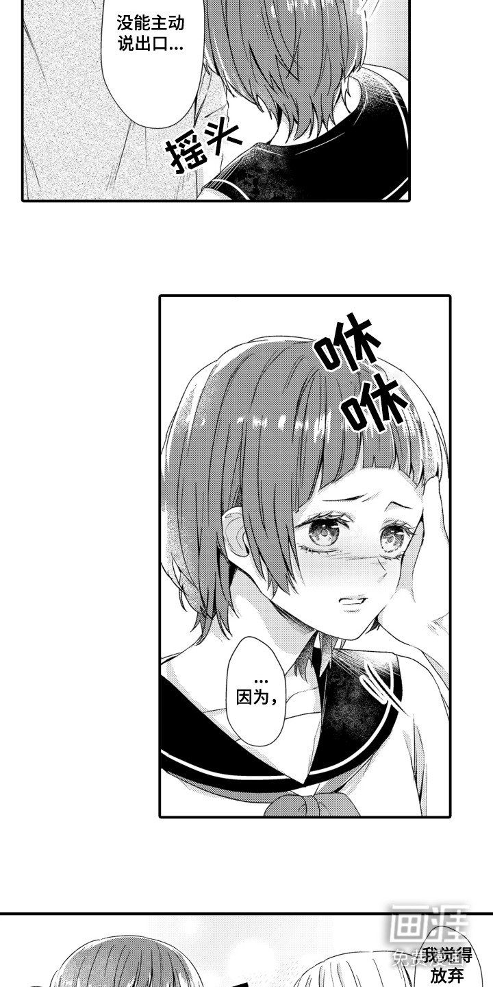 第12章：陪在身边