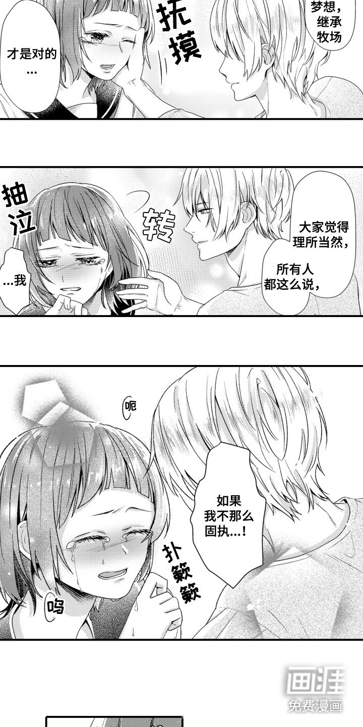 第12章：陪在身边