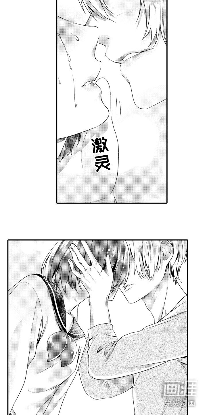 第12章：陪在身边