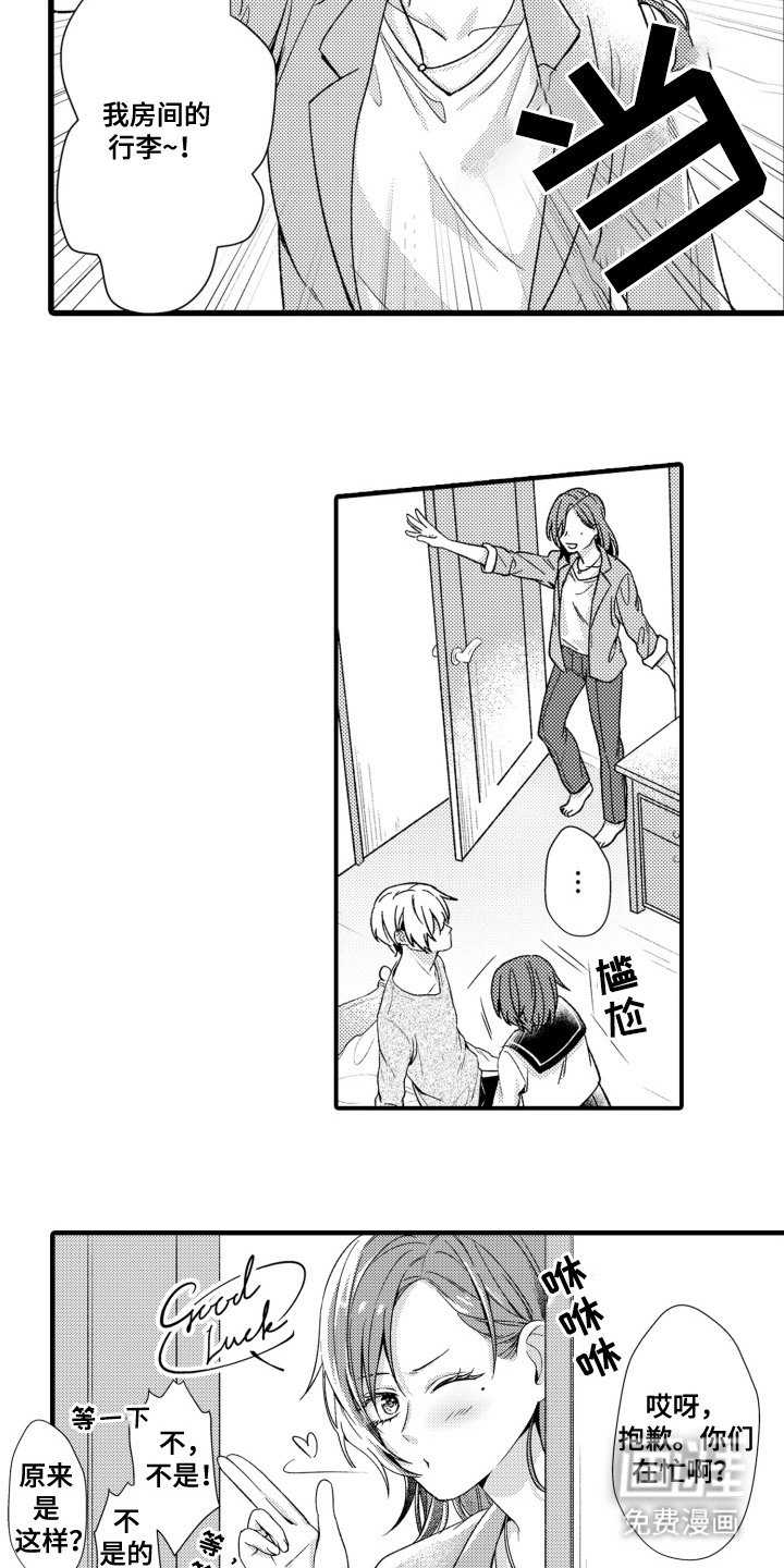 第13章：疲劳过度