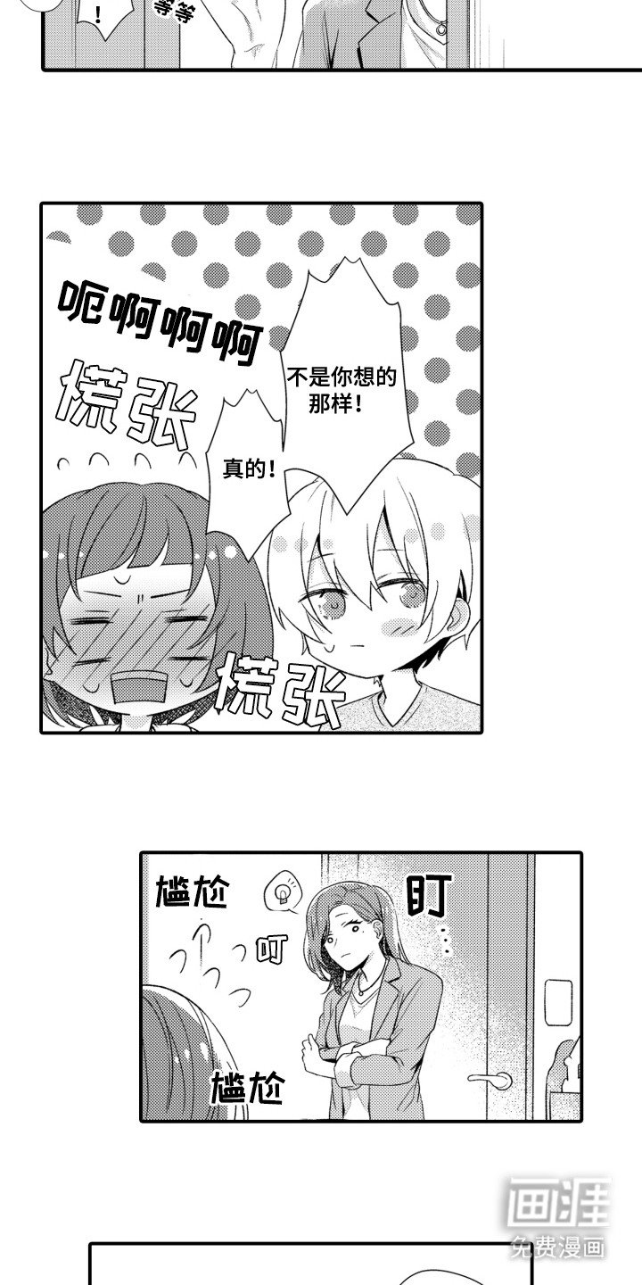 第13章：疲劳过度