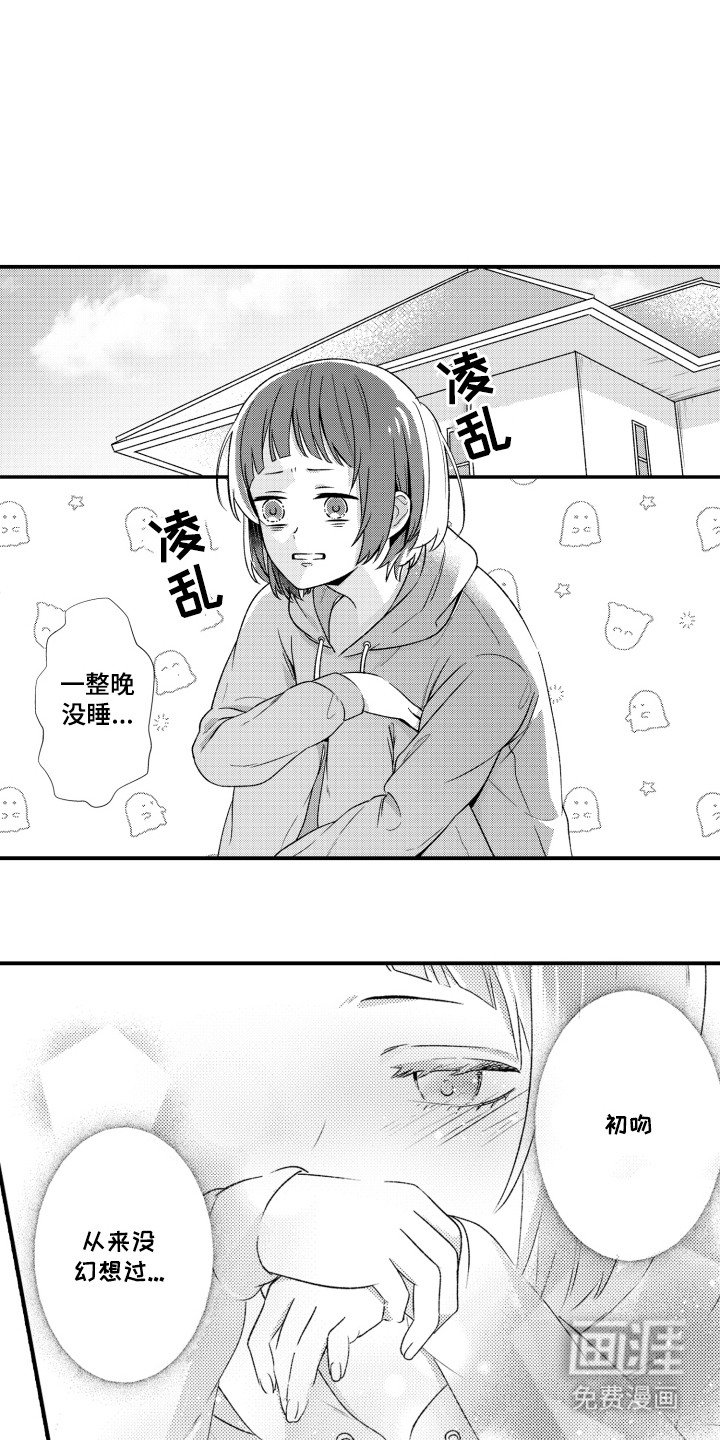 第13章：疲劳过度