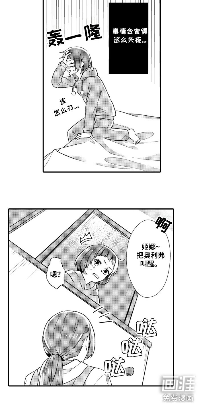 第13章：疲劳过度