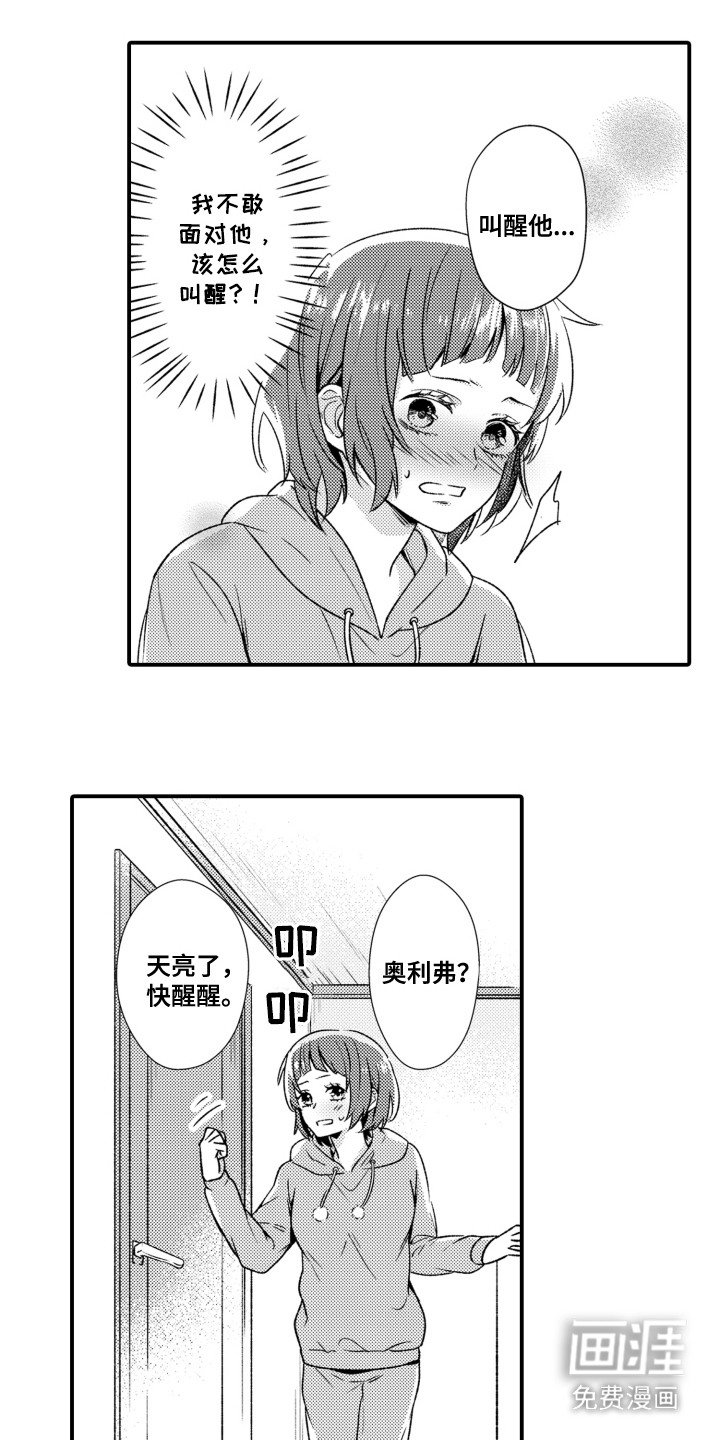 第13章：疲劳过度