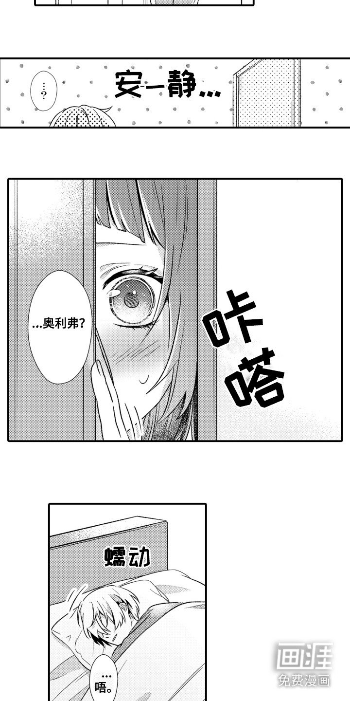 第13章：疲劳过度