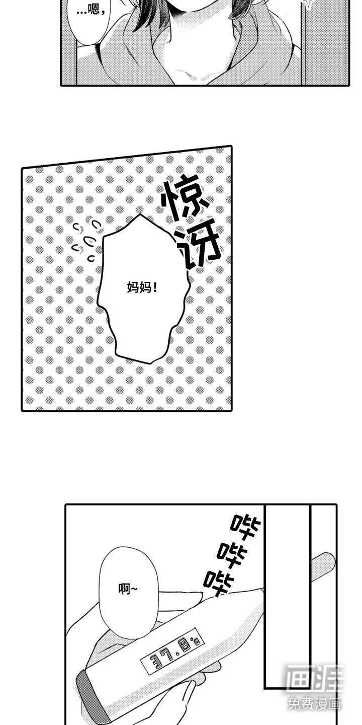 第13章：疲劳过度