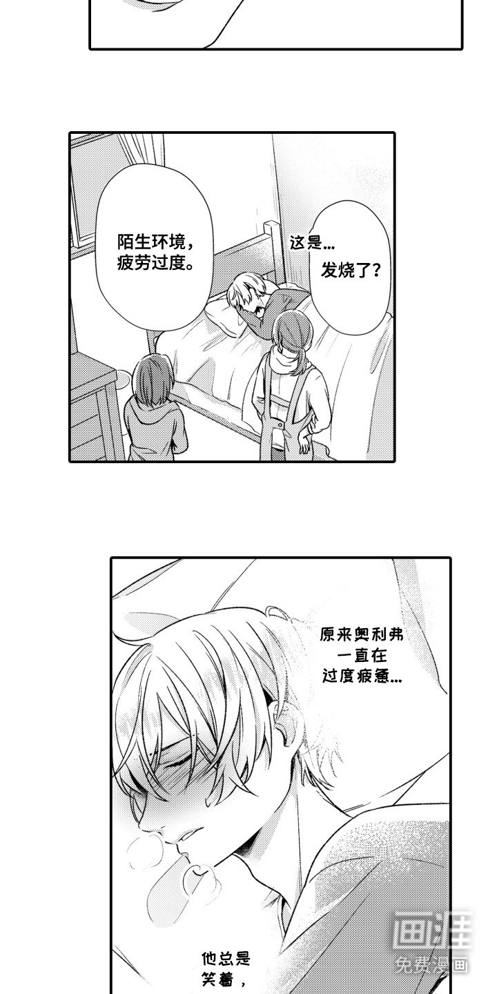 第13章：疲劳过度