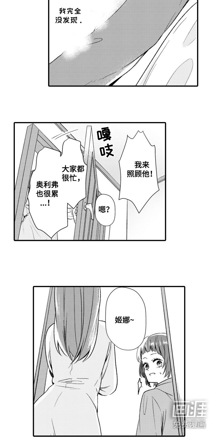 第13章：疲劳过度