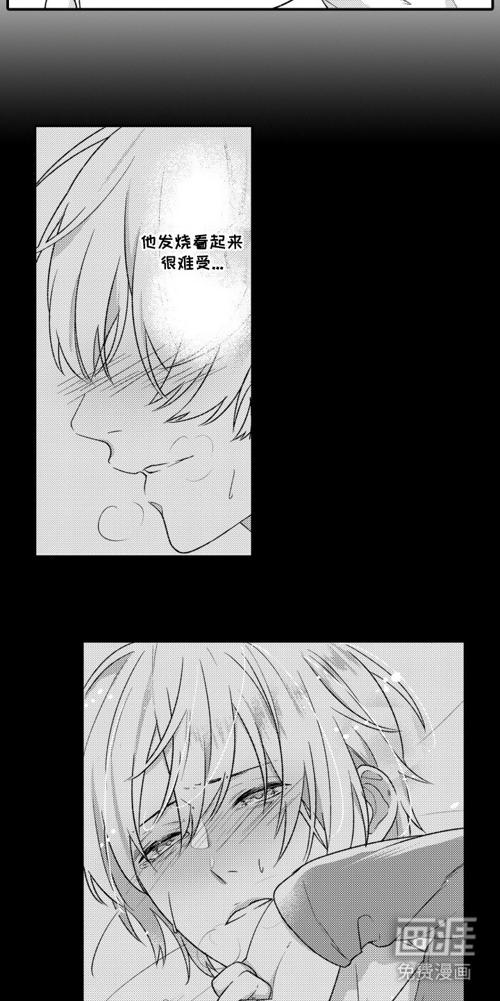 第14章：擦汗