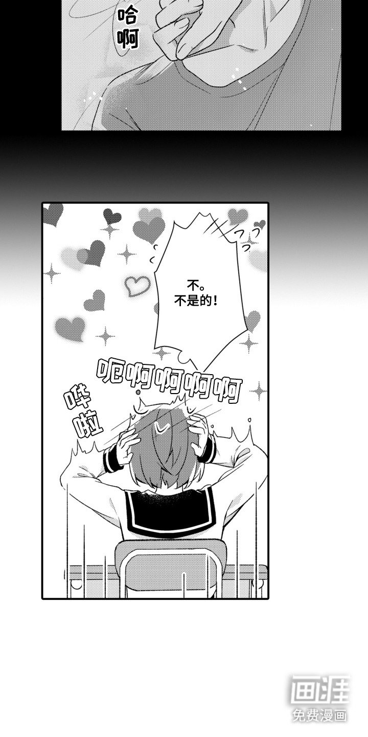 第14章：擦汗