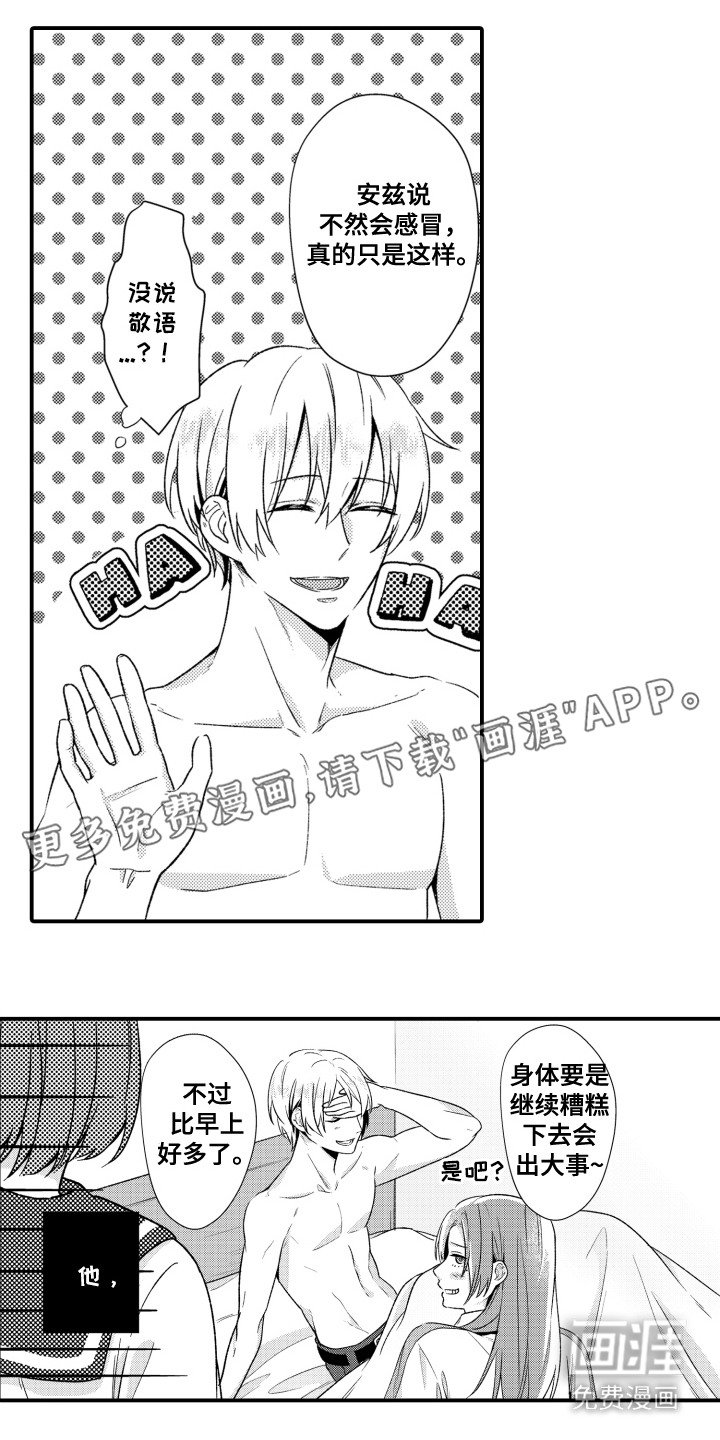 第14章：擦汗