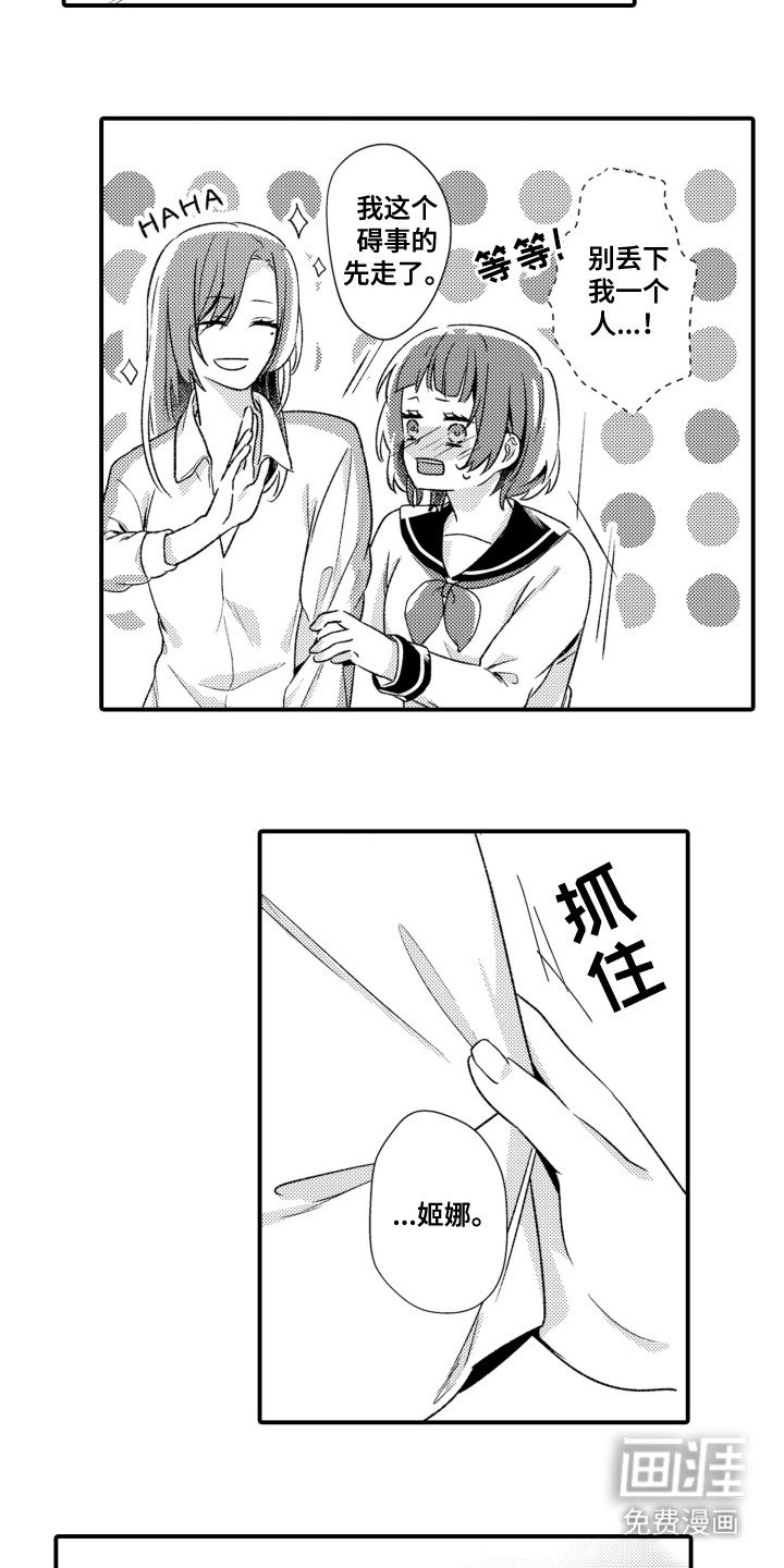 第14章：擦汗
